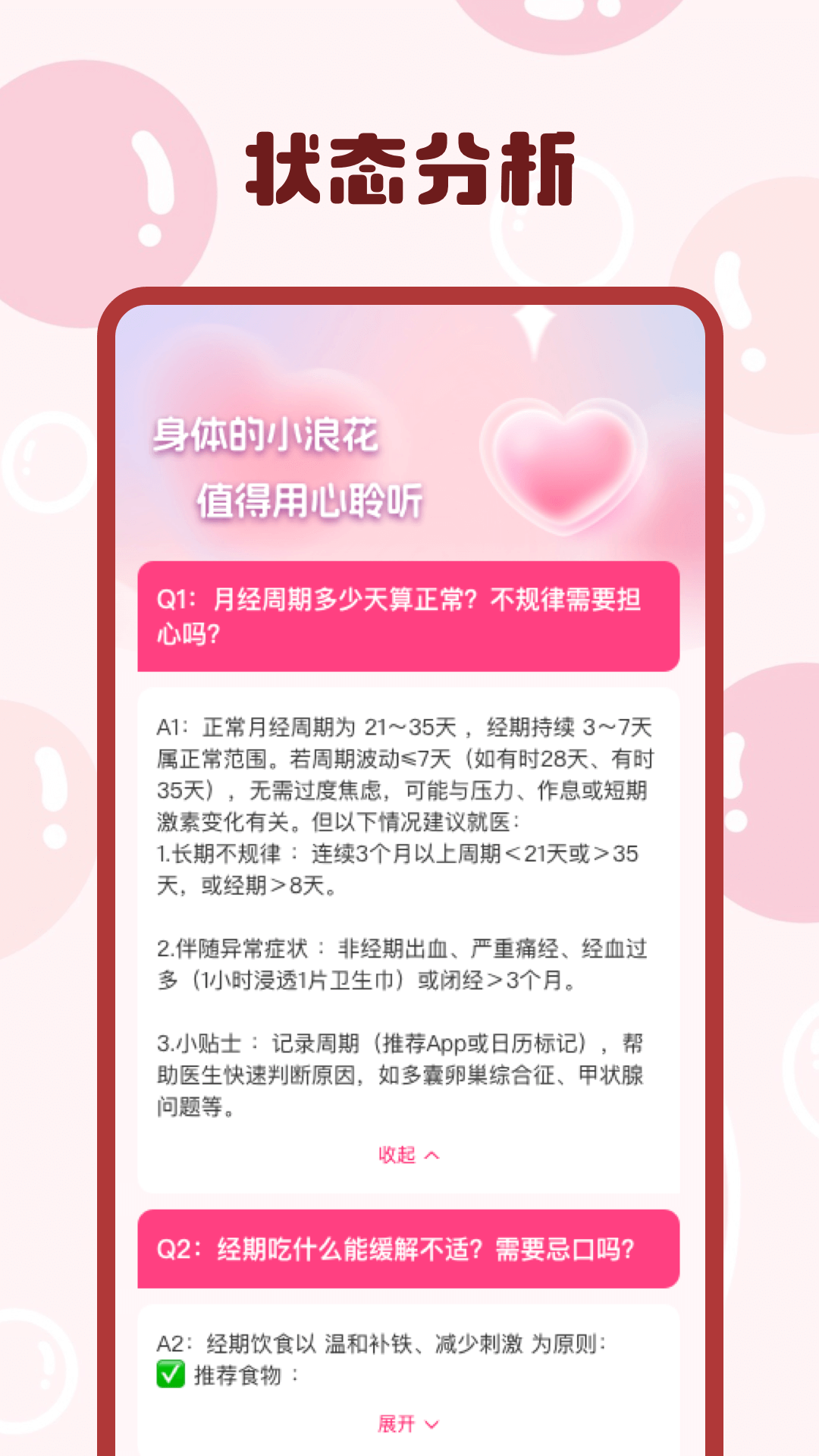 柚子姨妈说