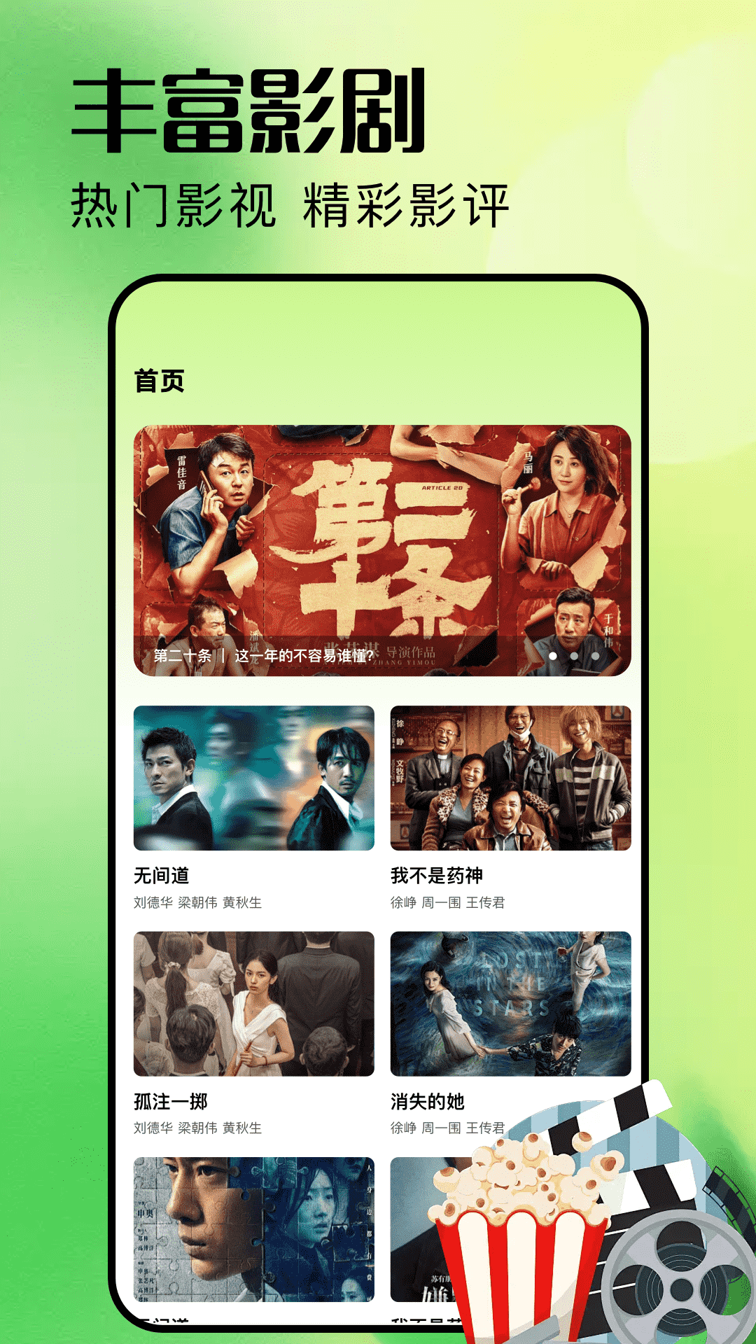 石榴影评电脑版截图