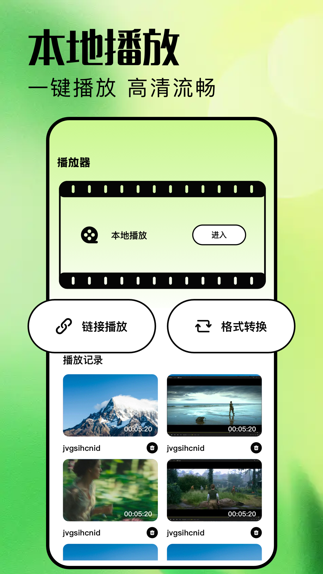 石榴影评电脑版截图