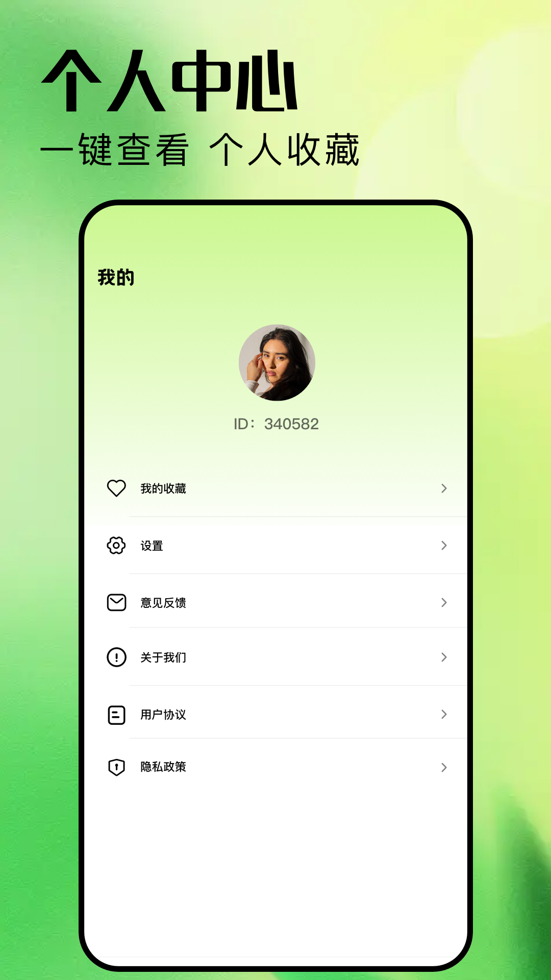 石榴影评电脑版截图