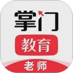 掌门好老师