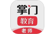 掌门好老师电脑版-掌门好老师电脑版官方下载-PC下载网