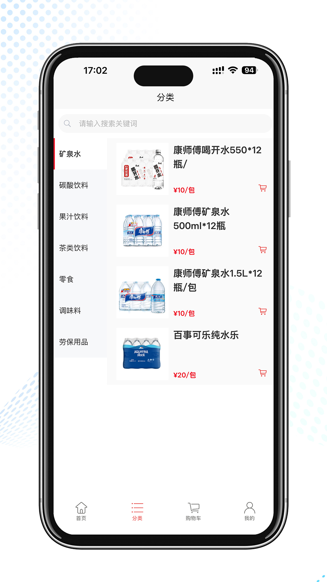 秋秋进货电脑版截图