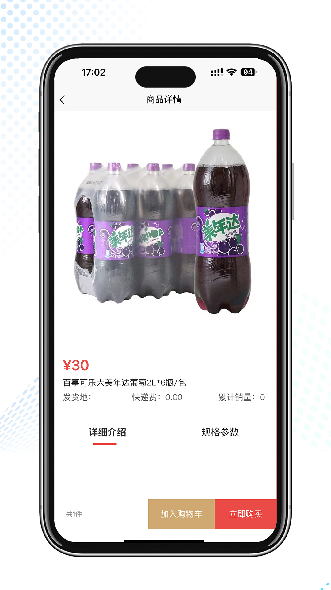 秋秋进货电脑版截图