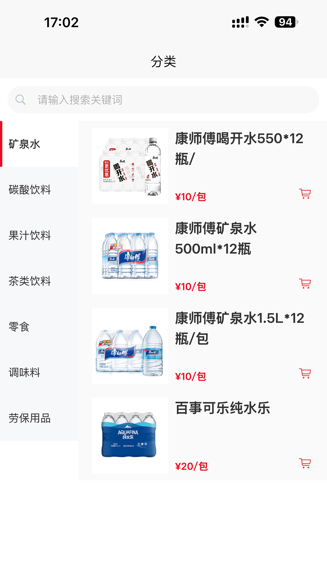 秋秋进货电脑版截图