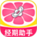 柚子姨妈记