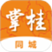 掌桂同城