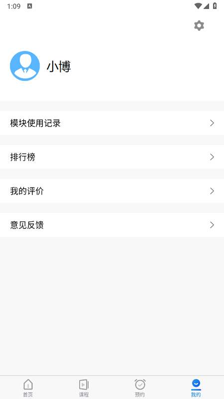探腔学员