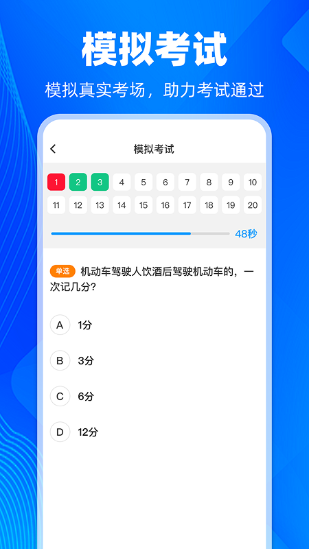 学法减分智能搜题