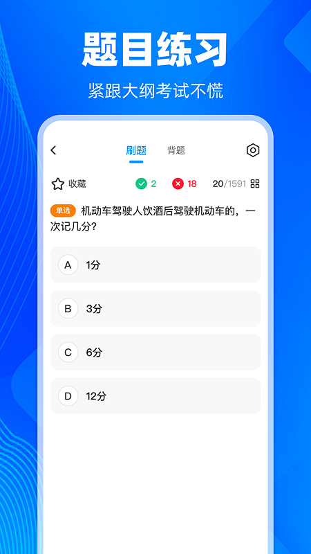 学法减分智能搜题