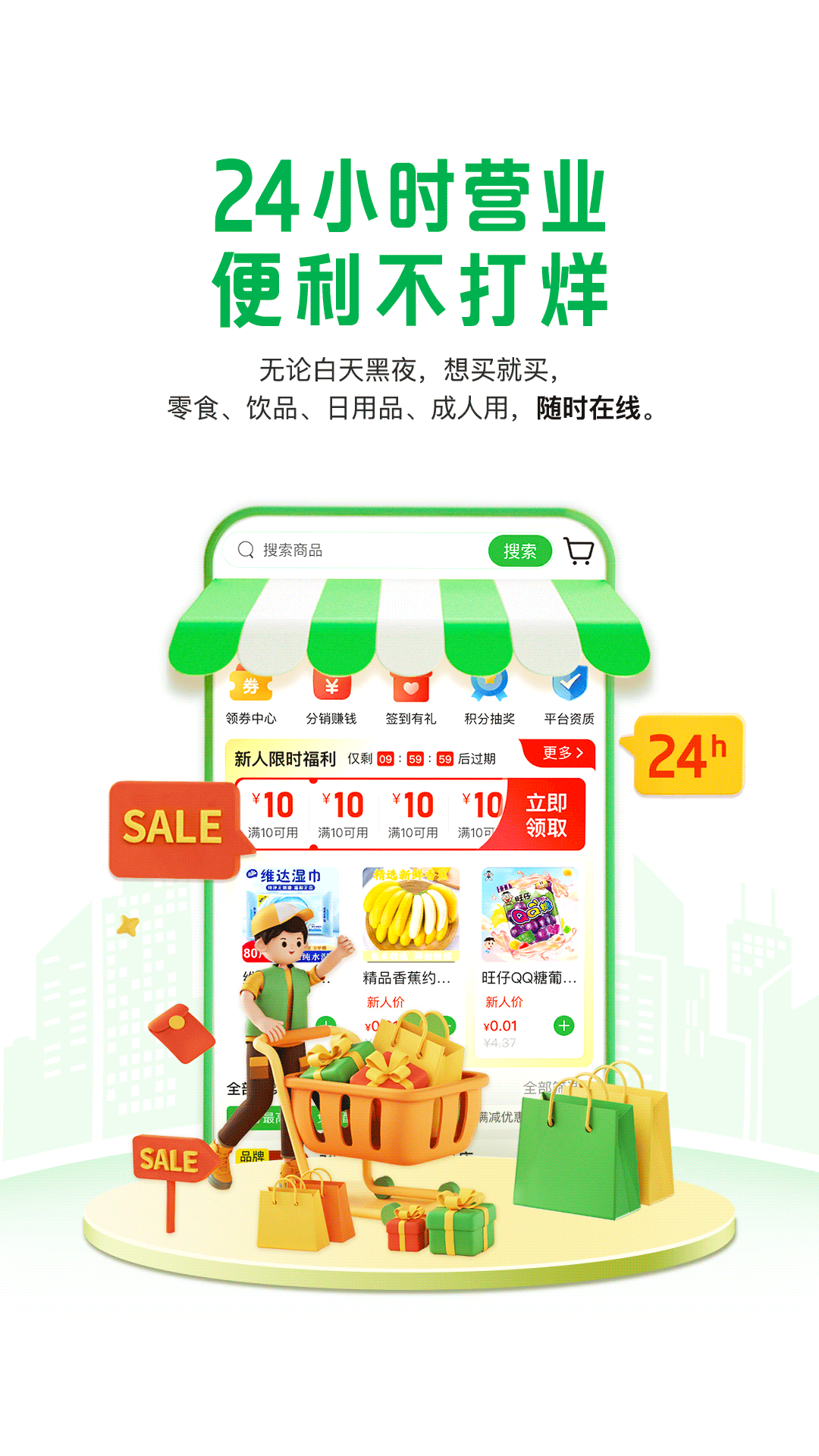 懒时便利