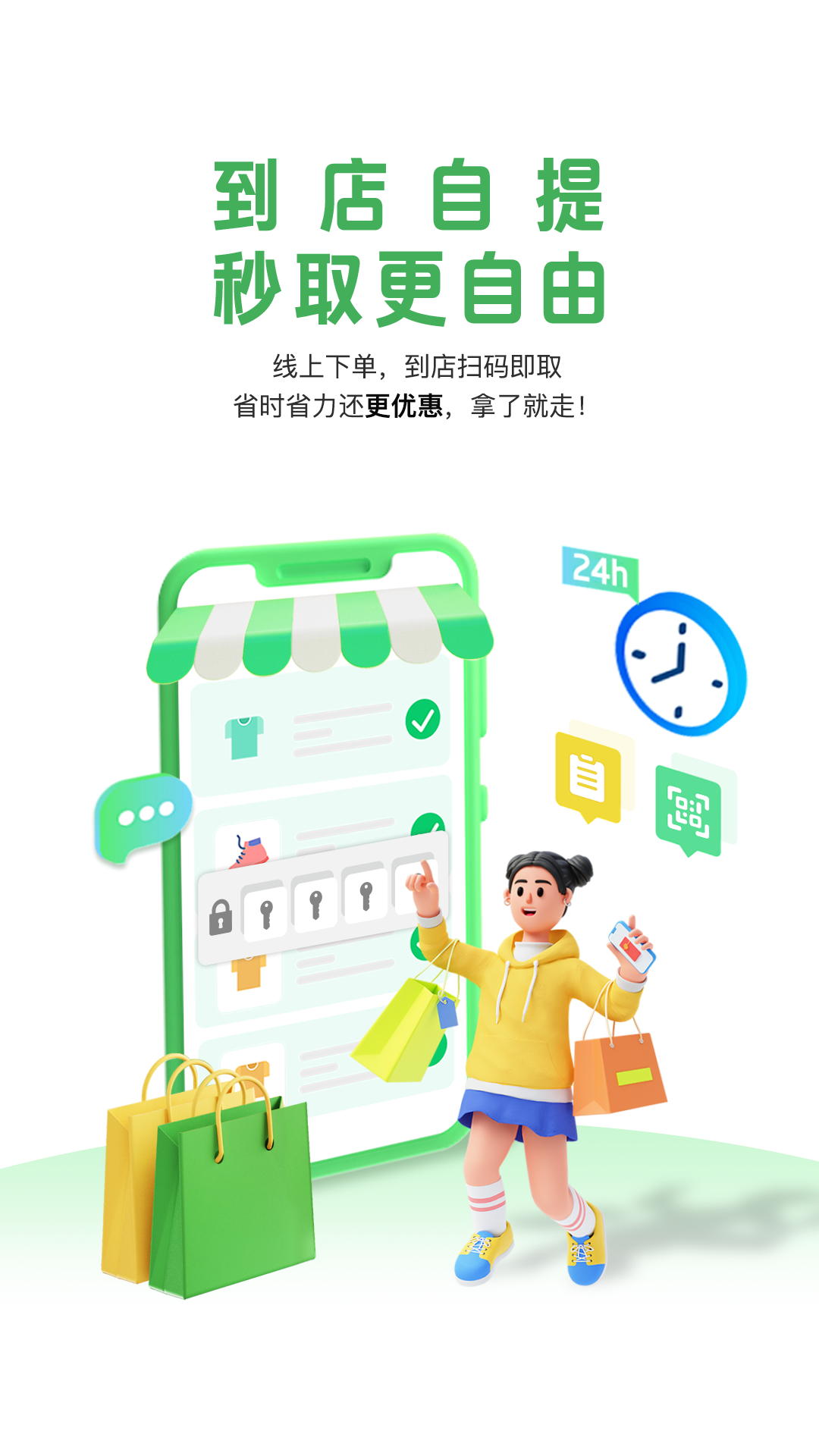 懒时便利