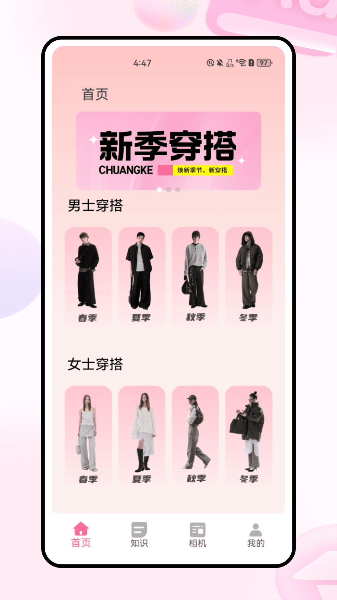 柚子衣橱
