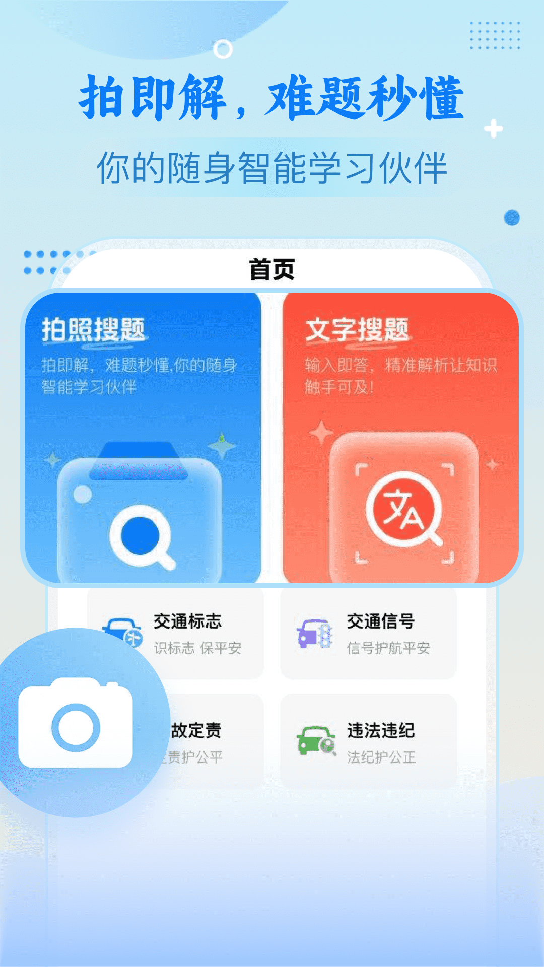 学法减分题库宝