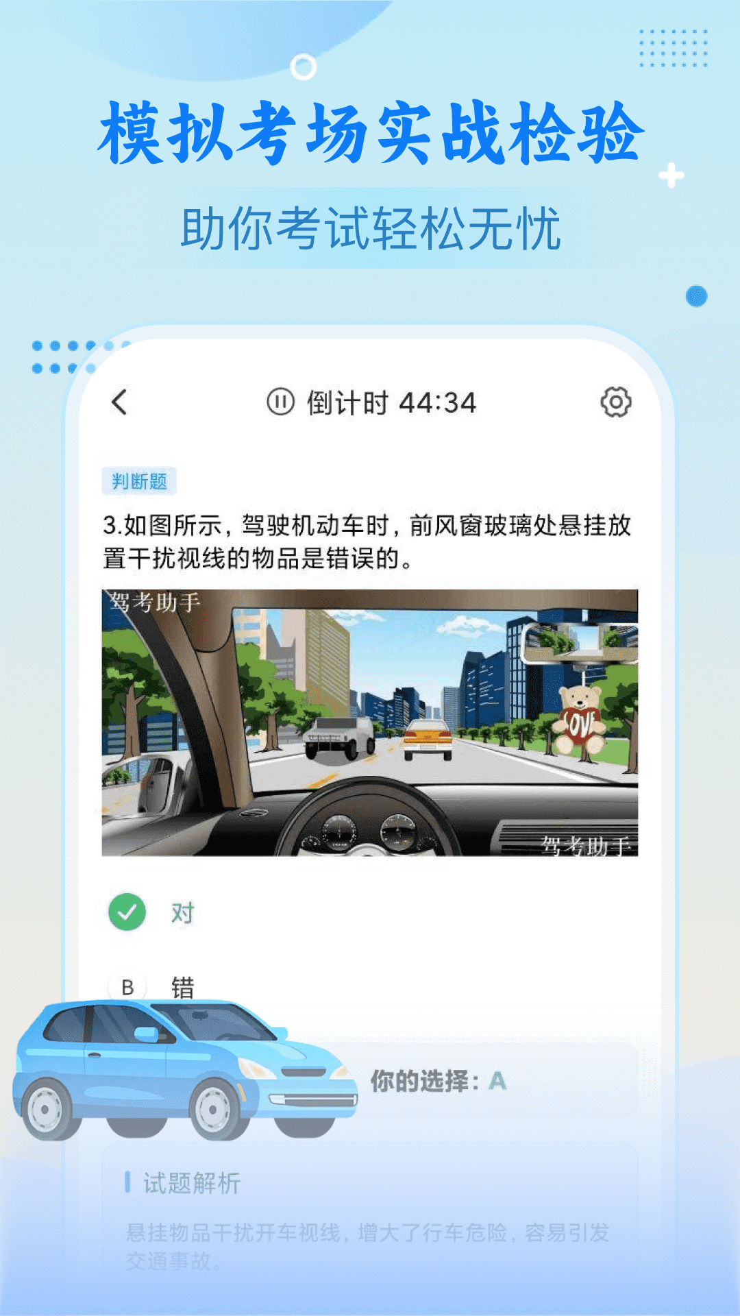 学法减分题库宝
