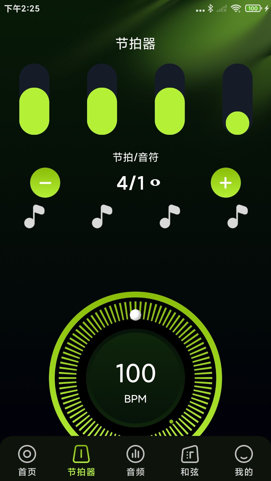 免费乐器吉他调音器电脑版截图