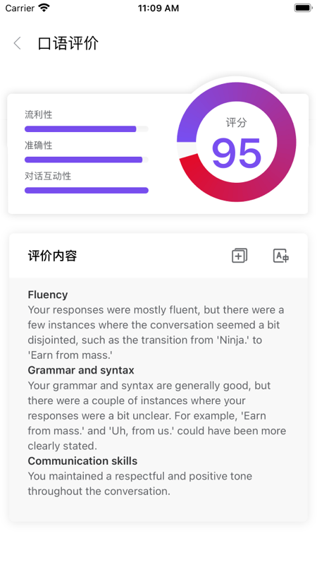 石榴口语-AI口语陪练