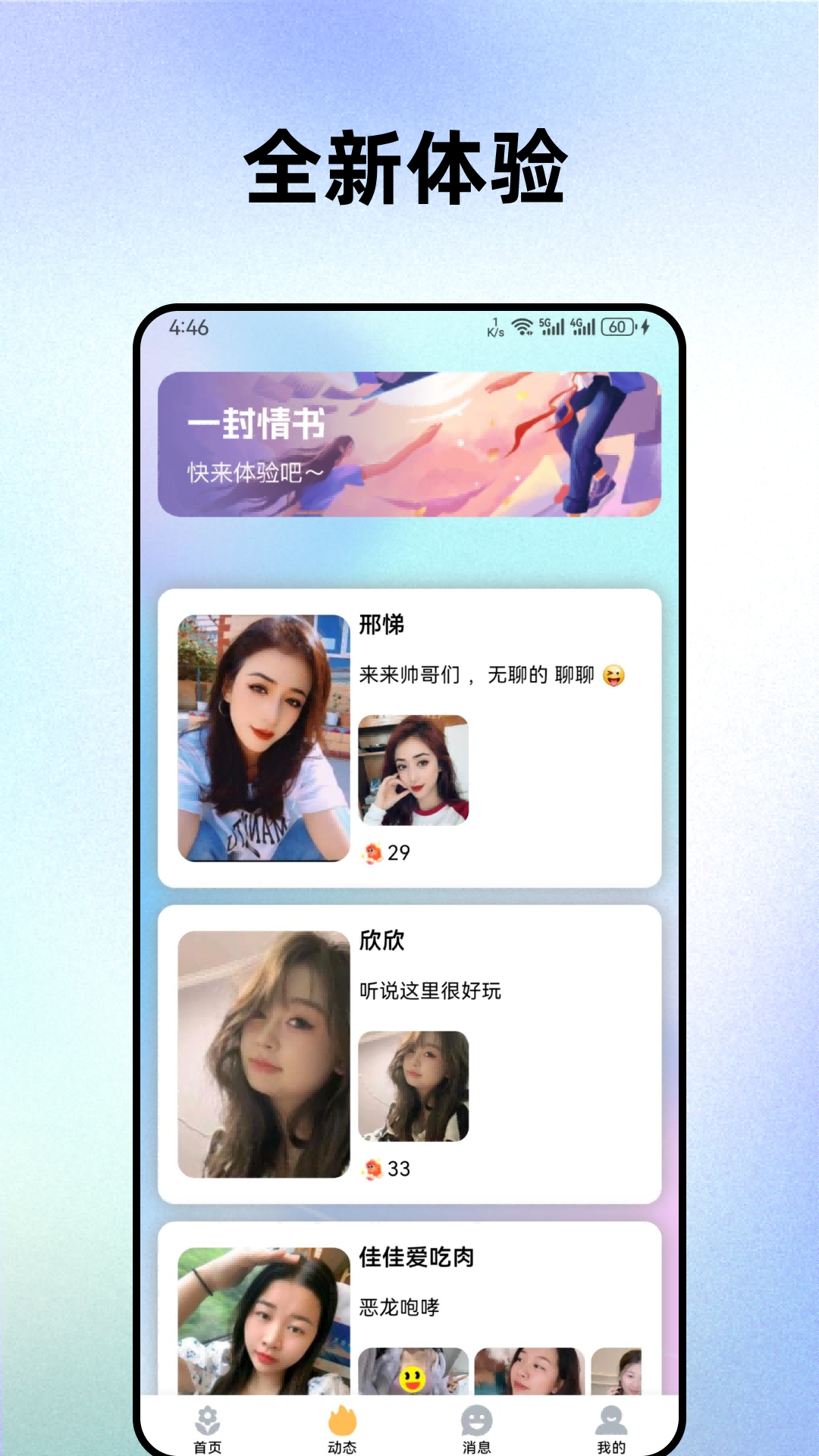 相依电脑版截图