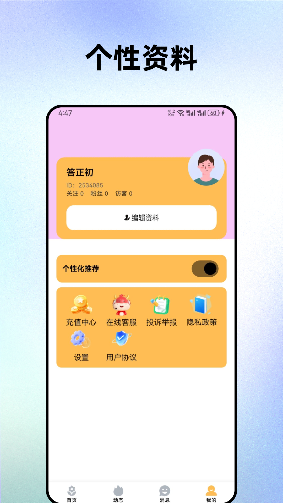 相依电脑版截图
