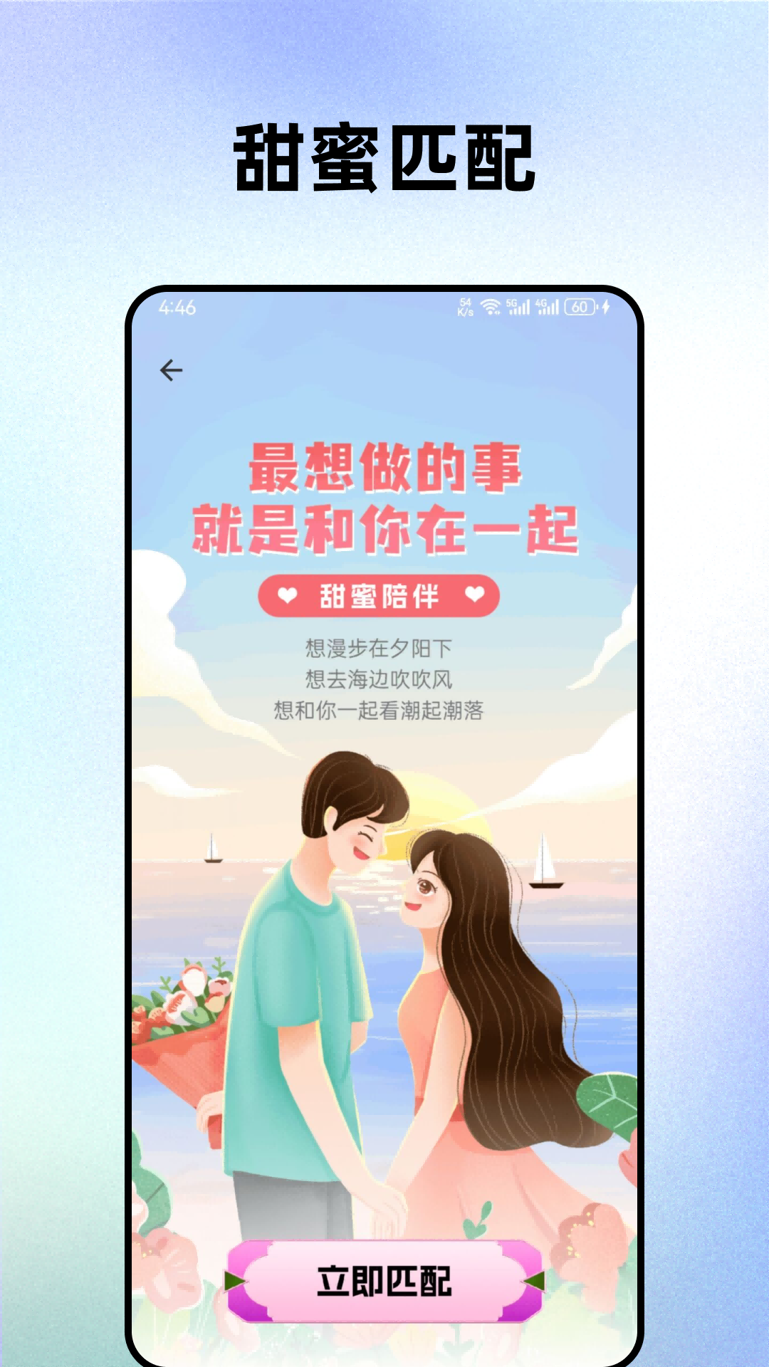 相依电脑版截图