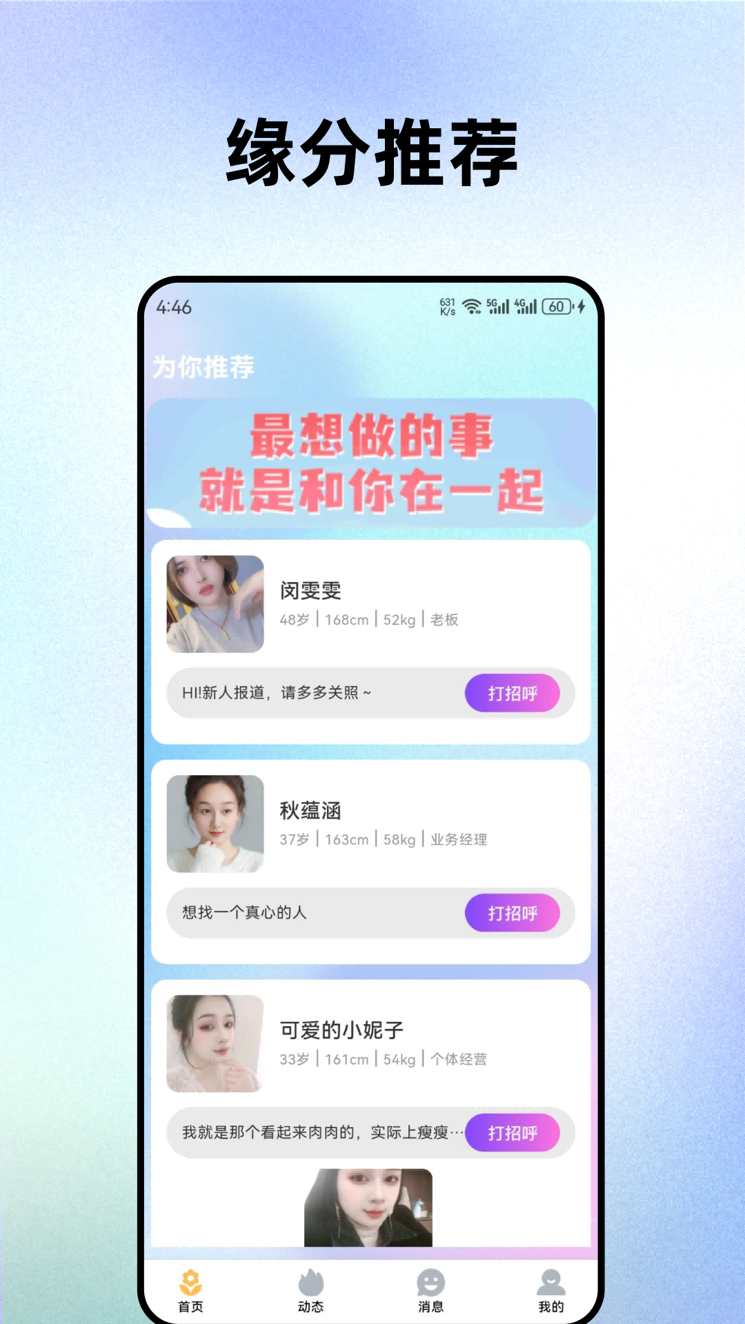 相依电脑版截图