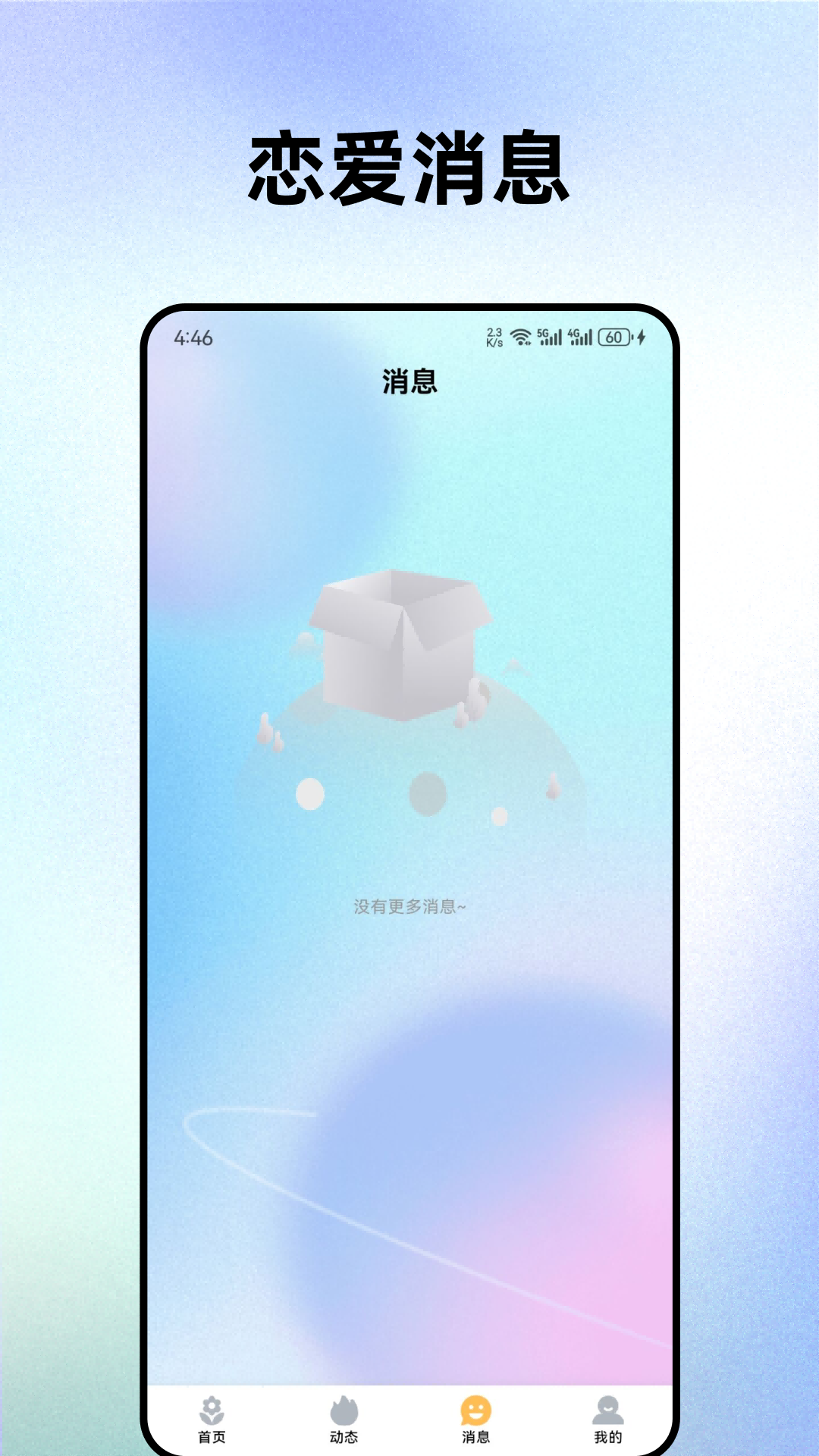 相依