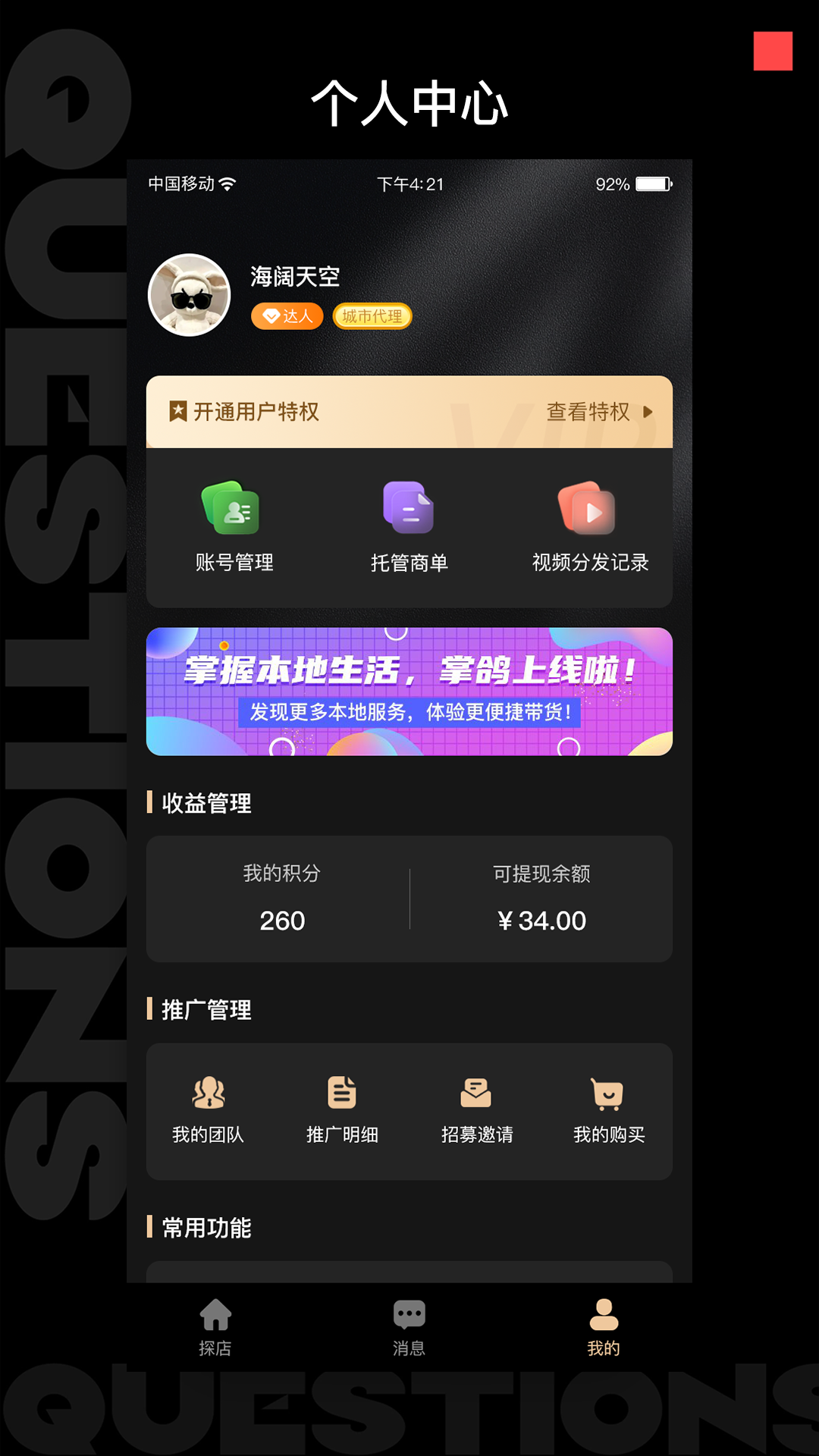 掌鸽