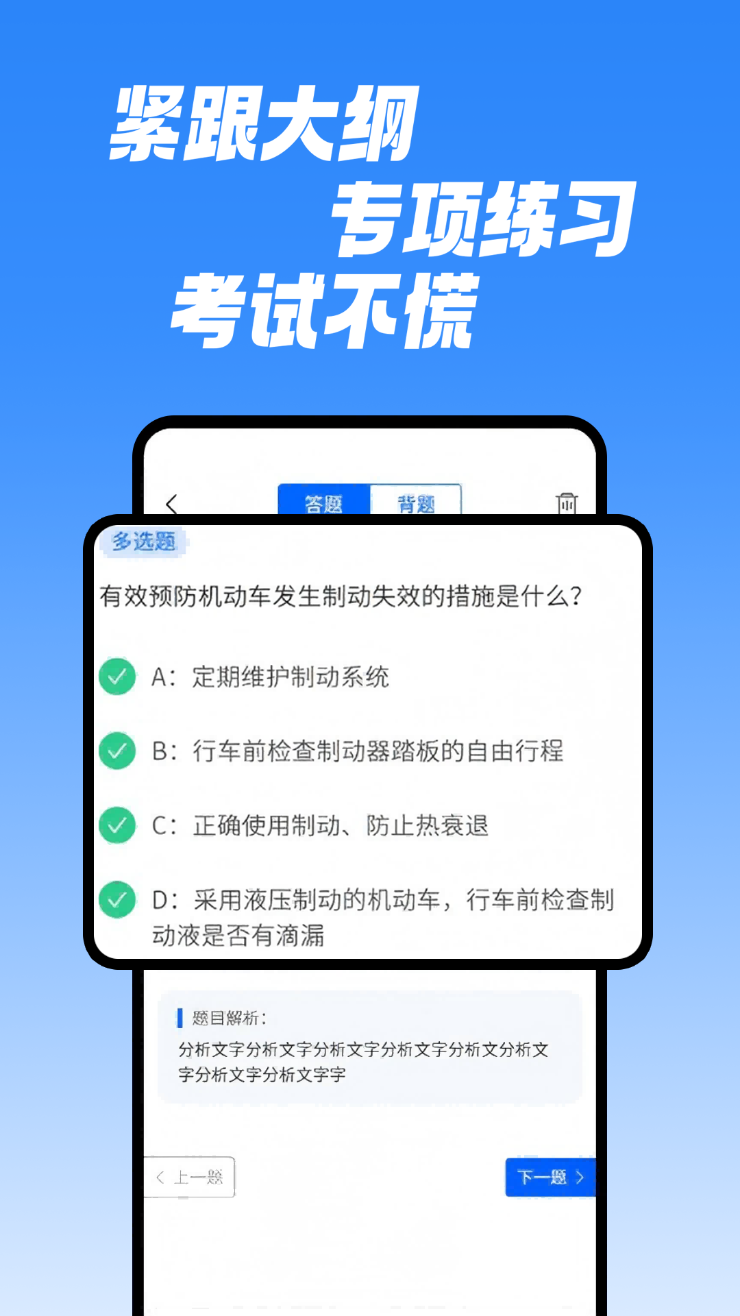 学法减分速通助手电脑版截图