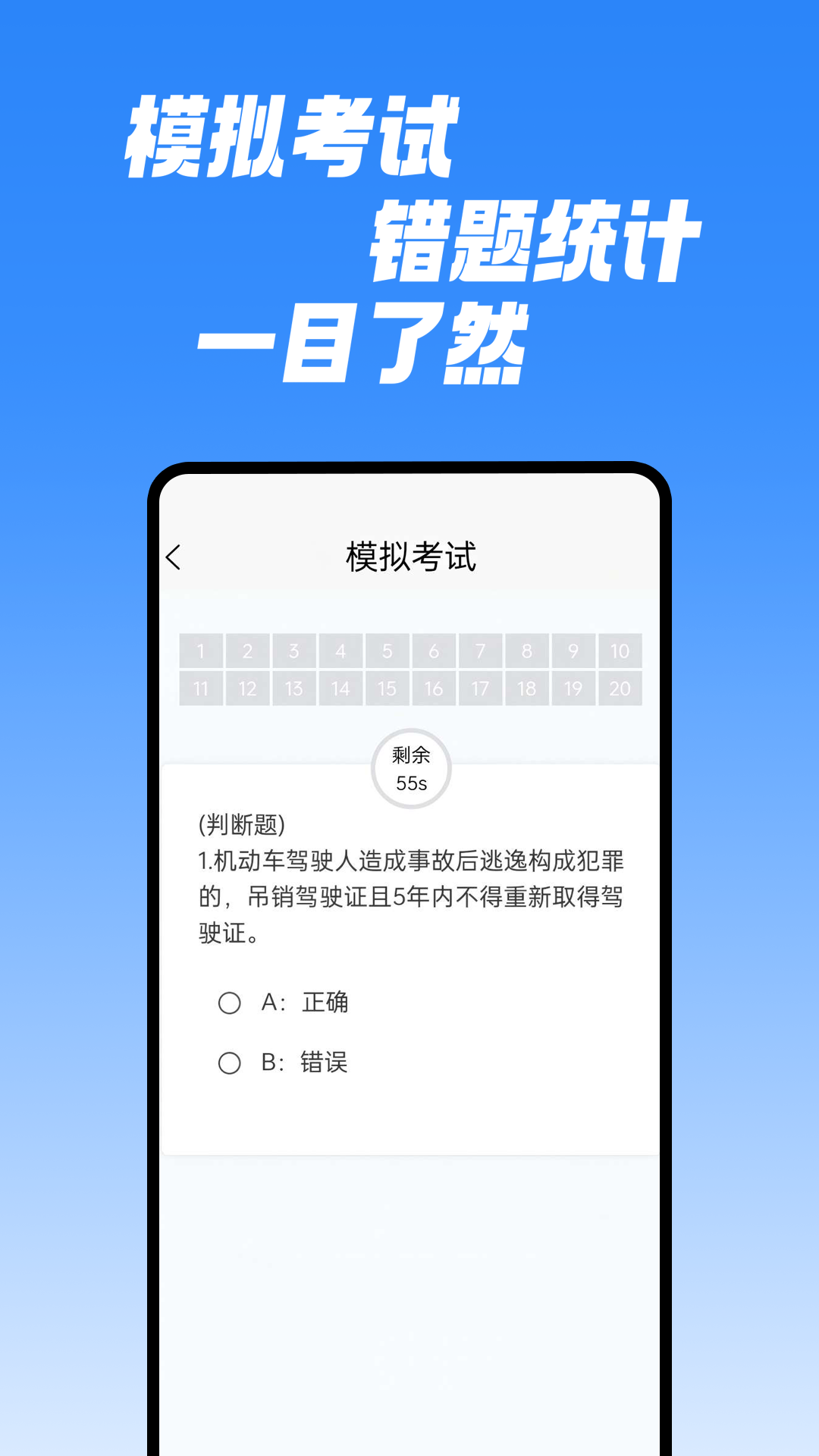 学法减分速通助手电脑版截图