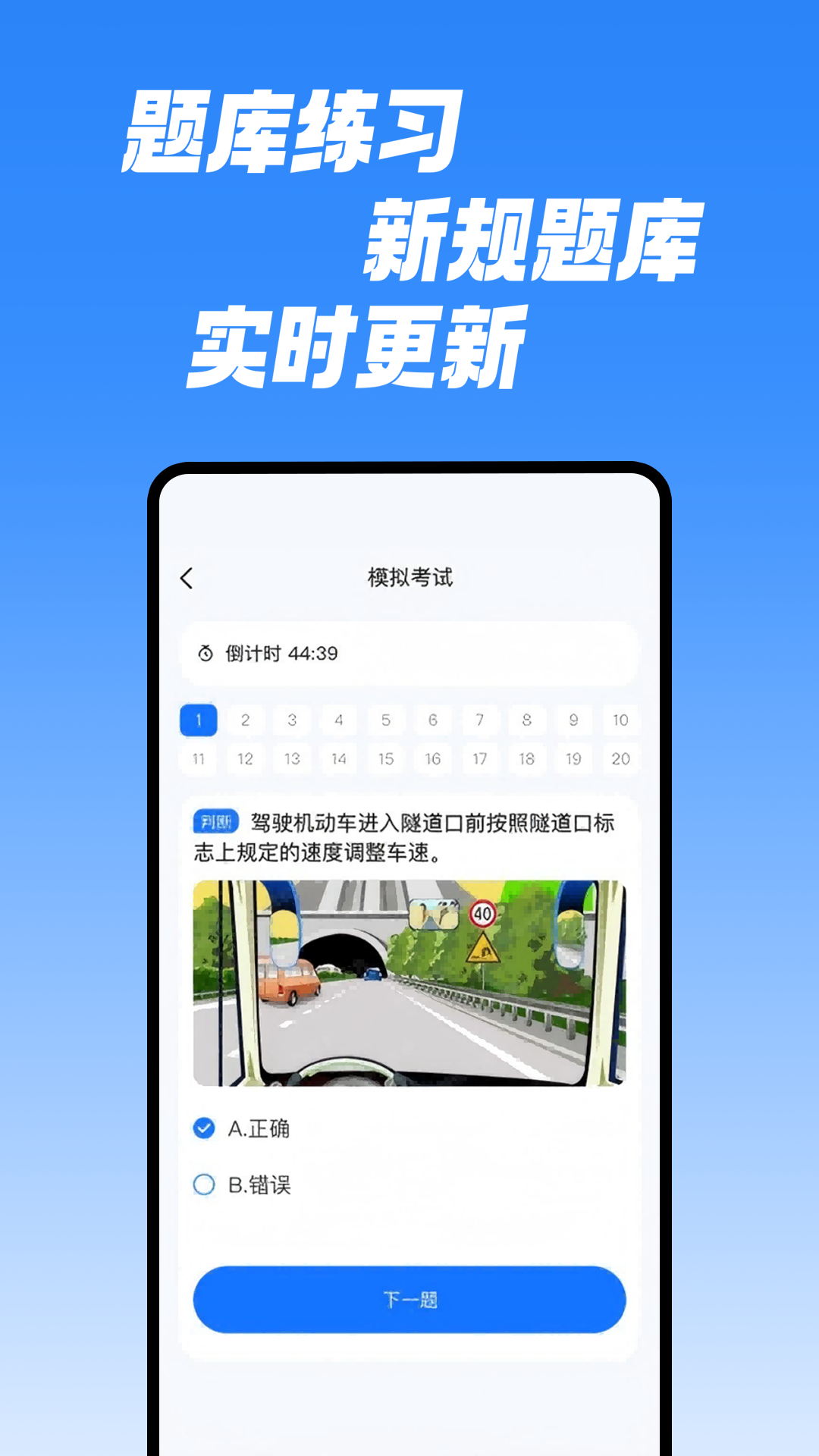 学法减分速通助手电脑版截图