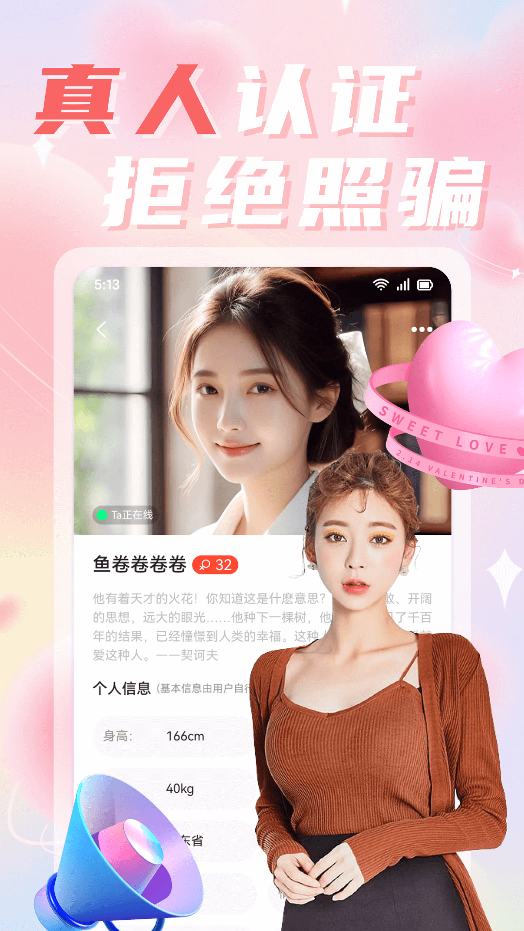 探聊欢遇