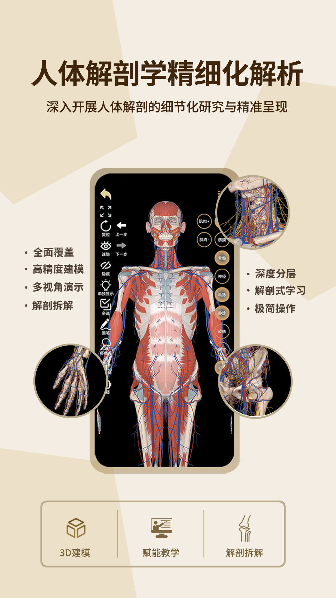 石榴解电脑版截图