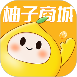 柚子商城电脑版1.3.7
