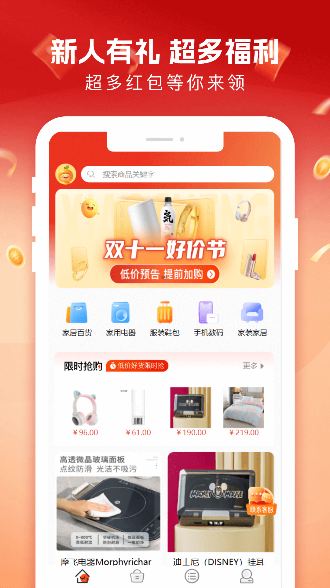 柚子商城