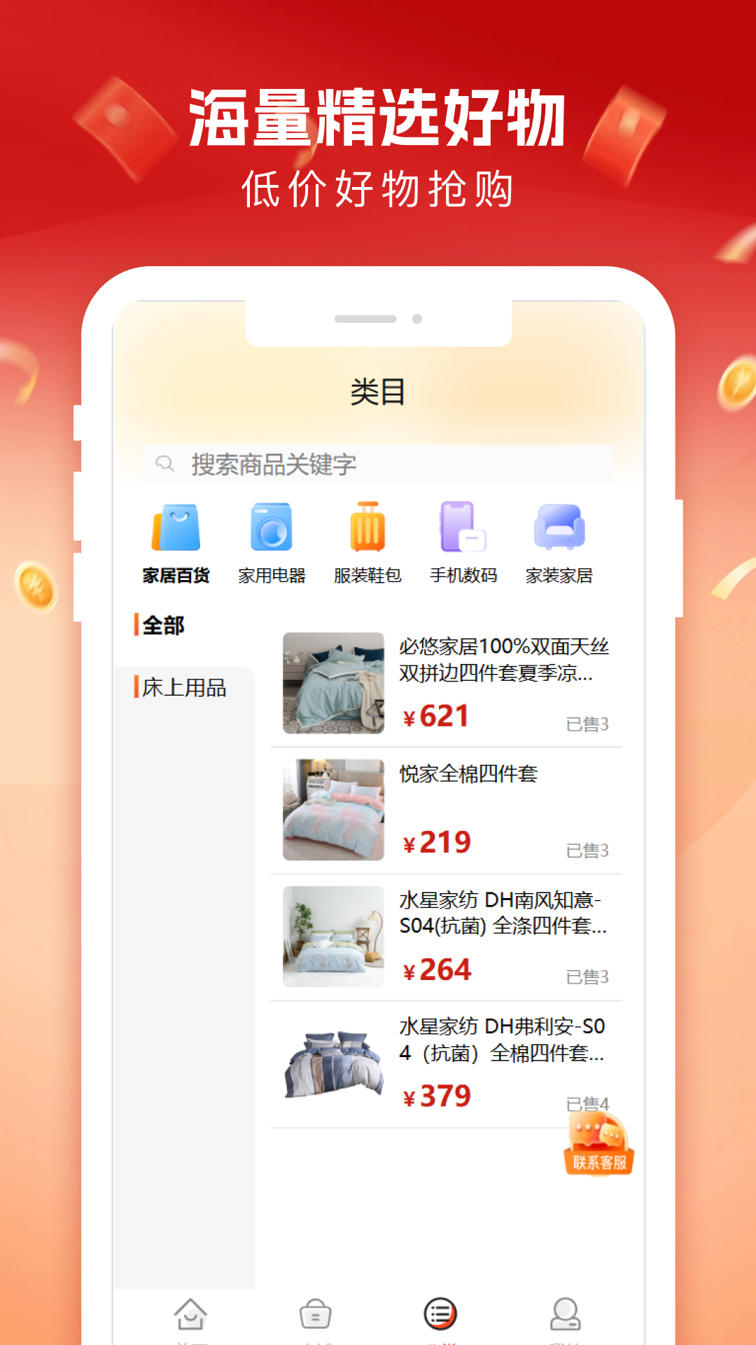 柚子商城