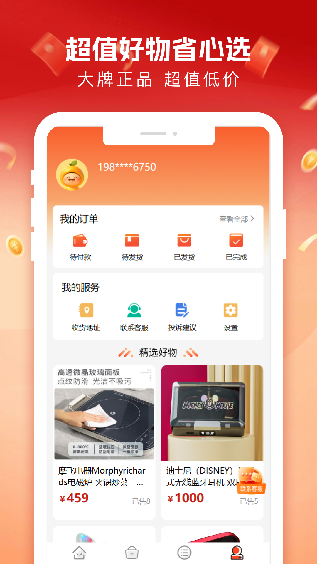 柚子商城