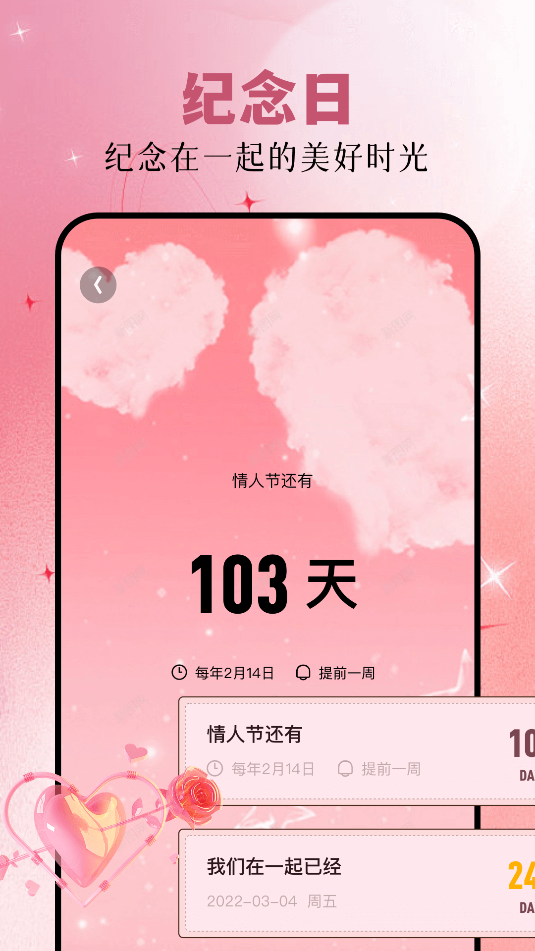 请柬制作电脑版截图