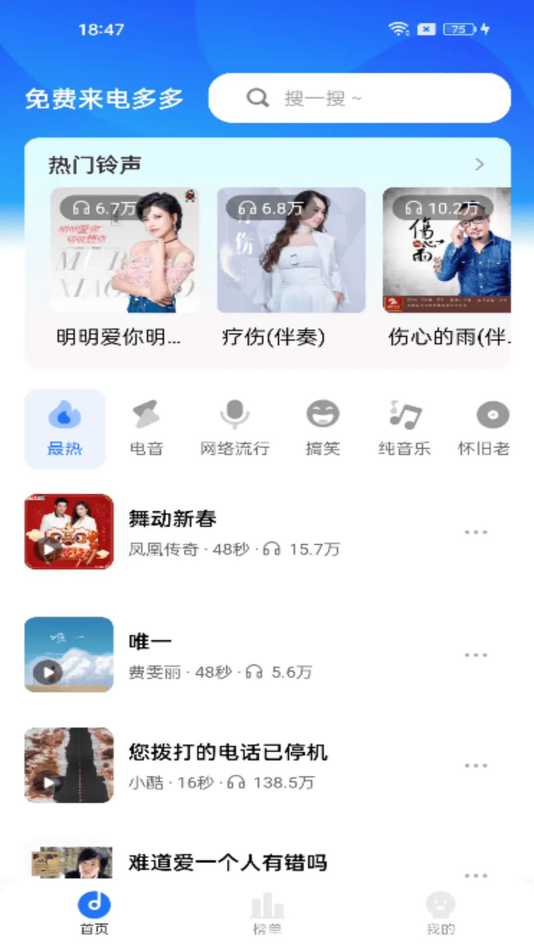 免费来电多多电脑版截图