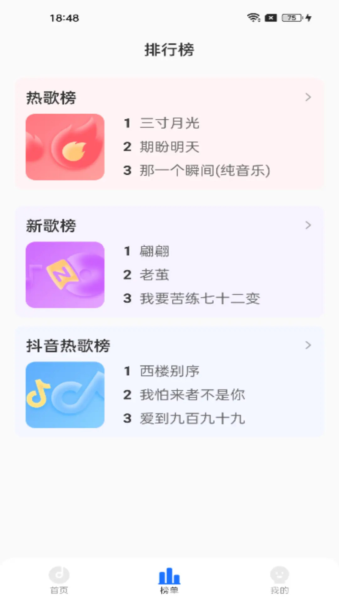 免费来电多多电脑版截图