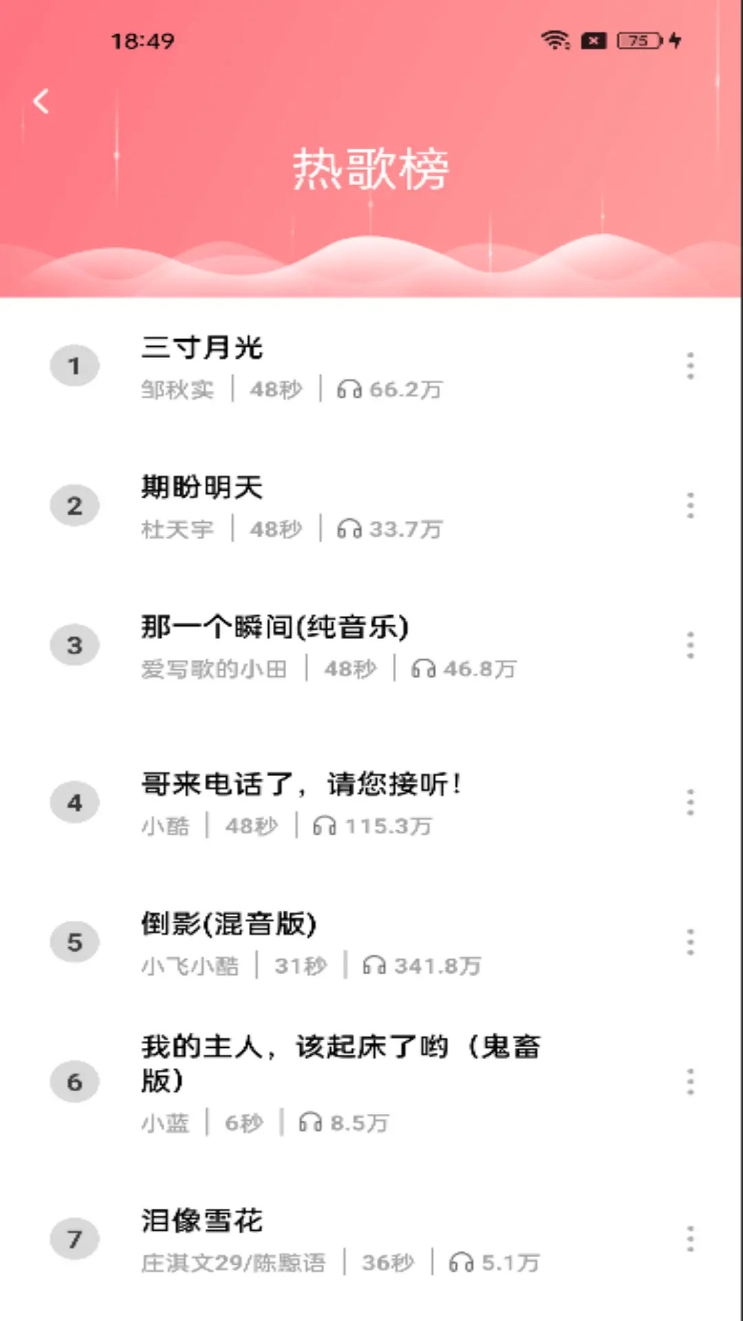 免费来电多多电脑版截图