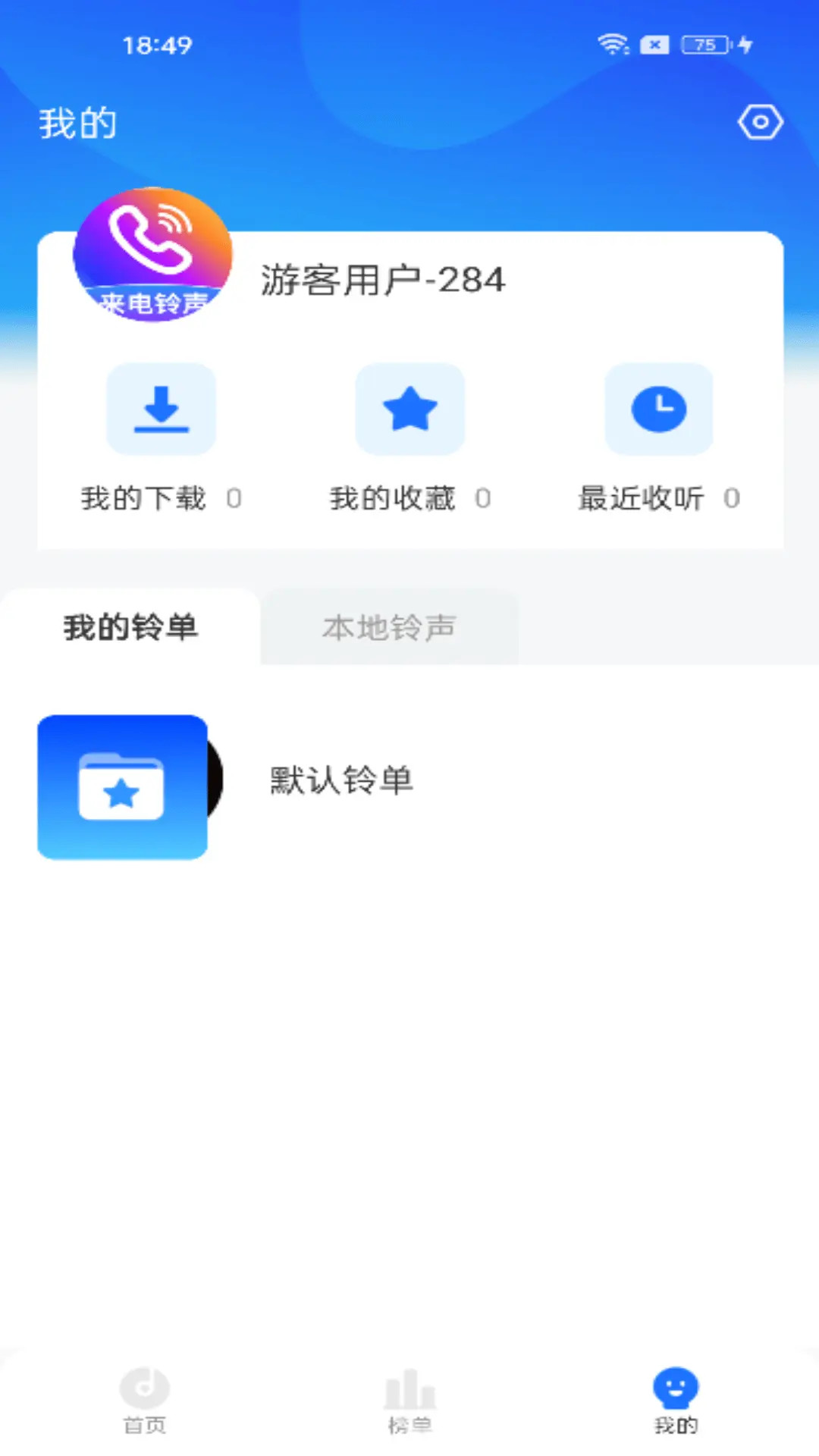 免费来电多多电脑版截图