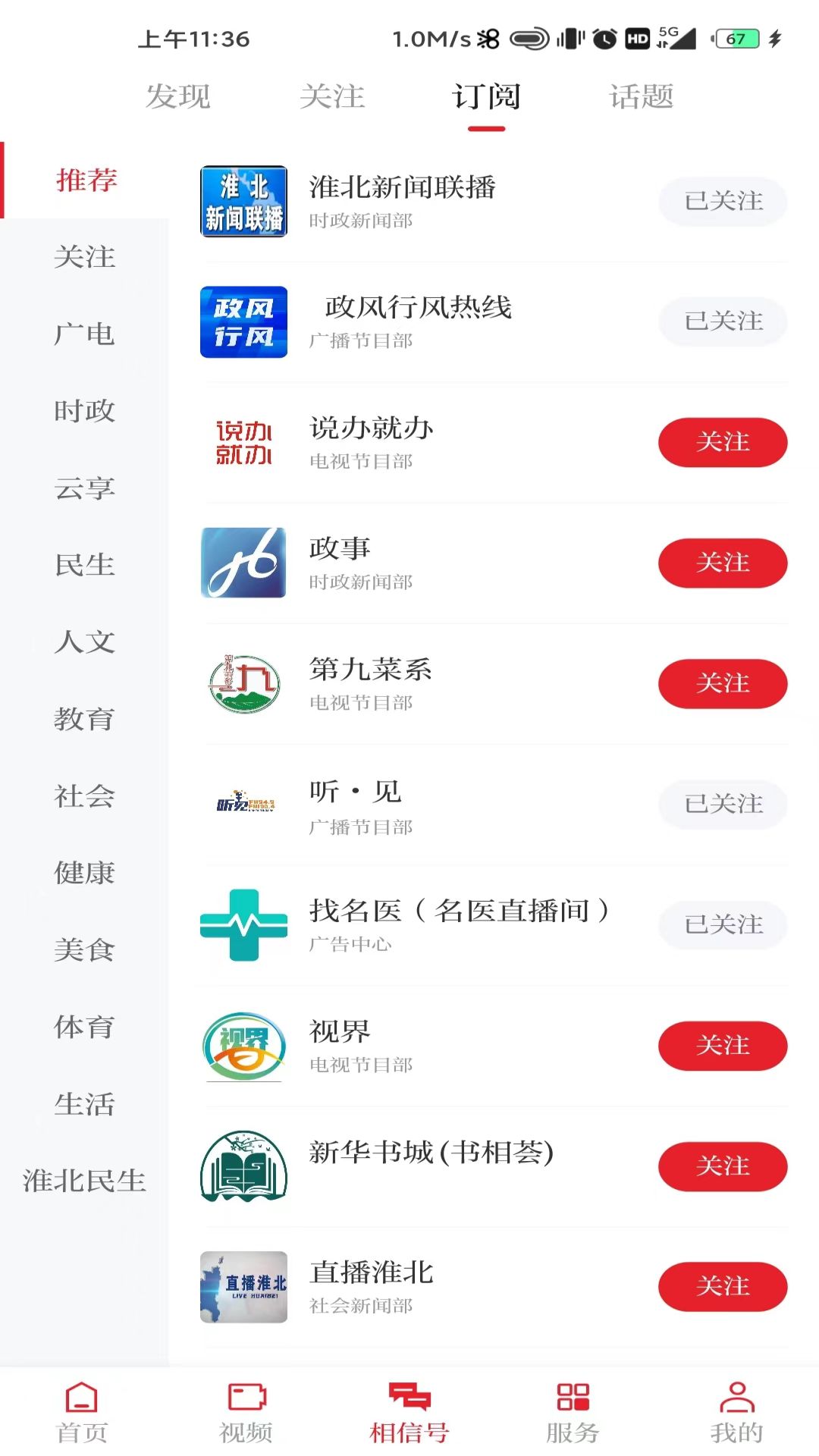 相信