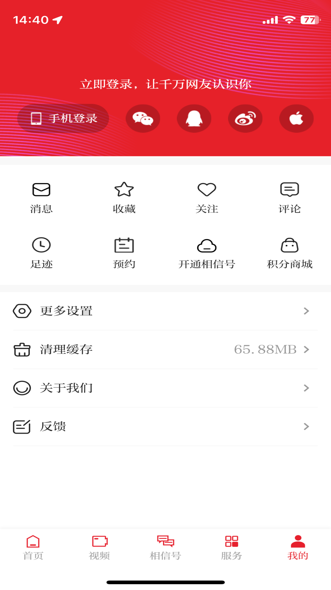 相信