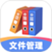 文件管理解压专家