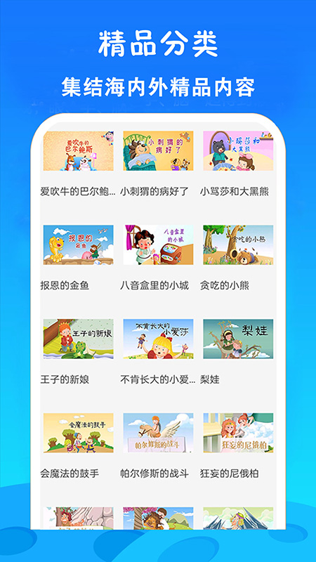 免费看动画片大全电脑版截图