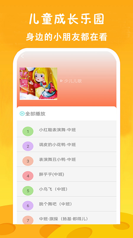 免费看动画片大全电脑版截图