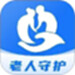 老人守护助手