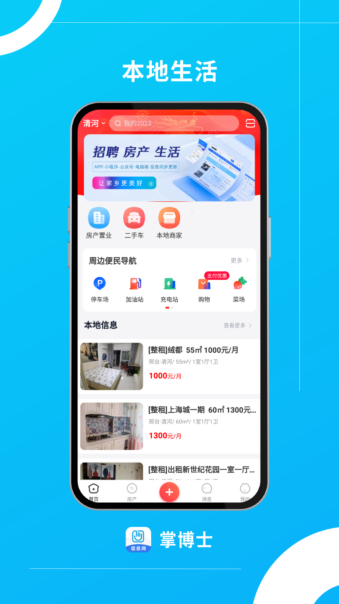 掌博士电脑版截图