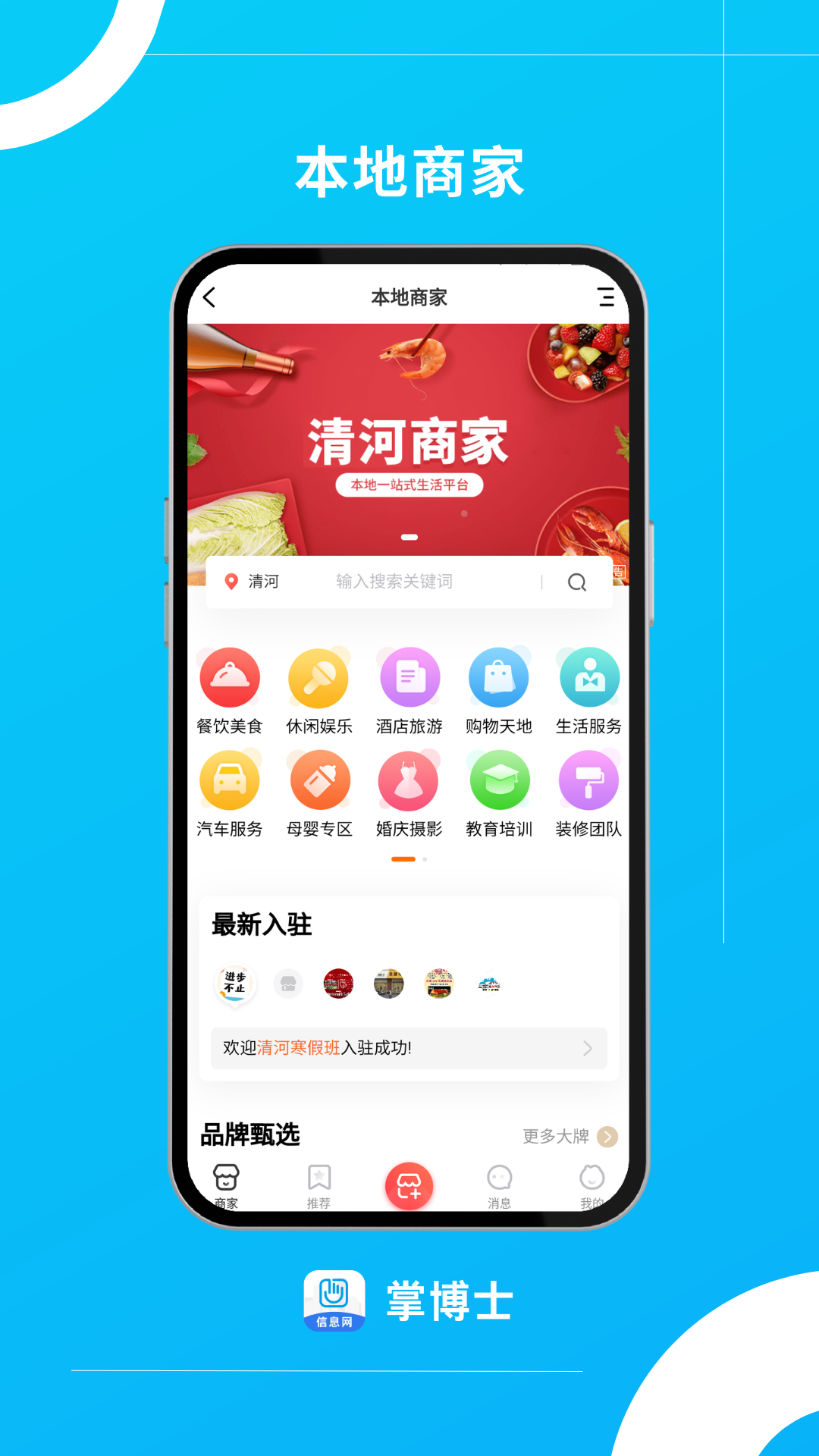 掌博士电脑版截图