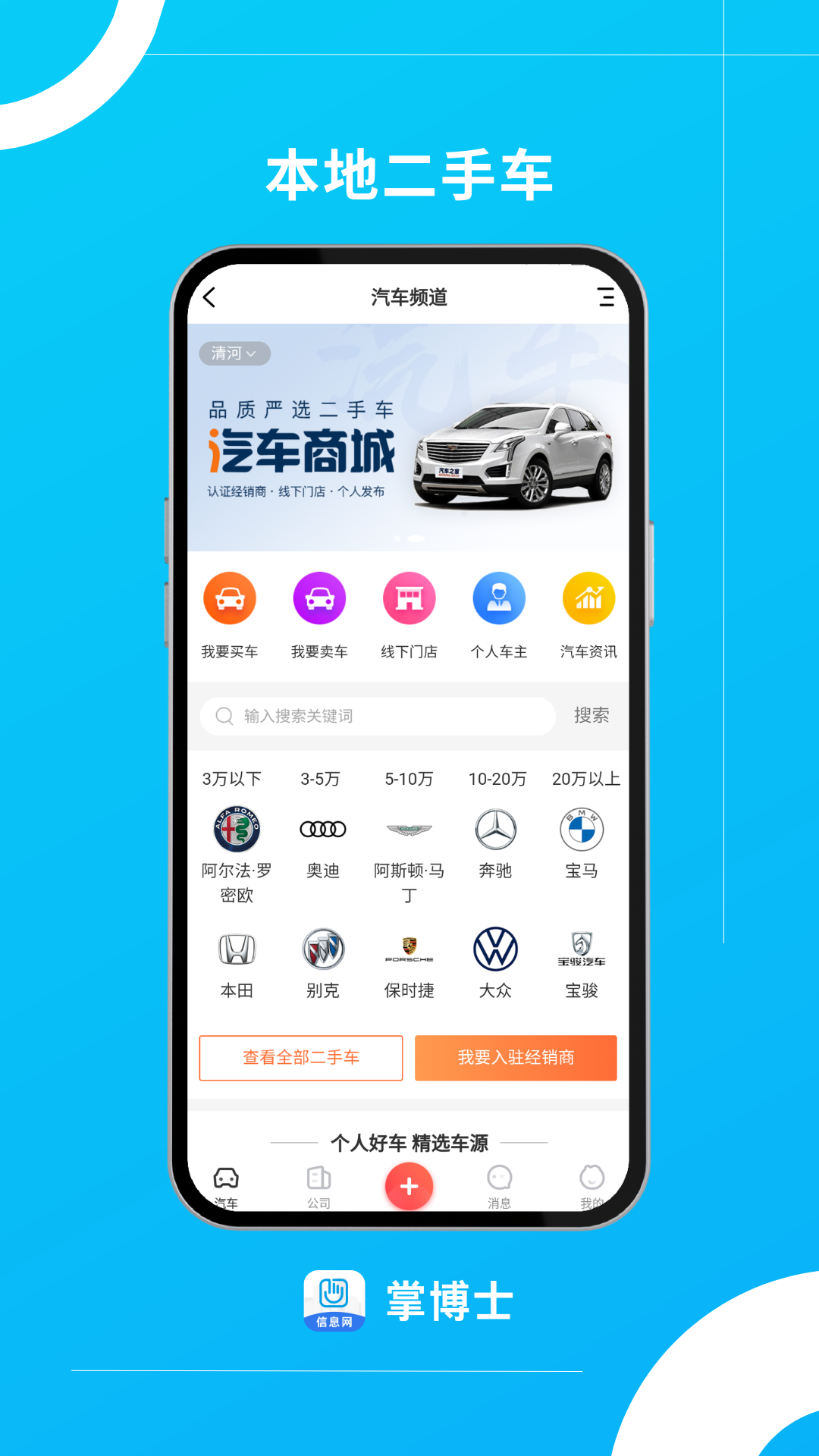 掌博士电脑版截图